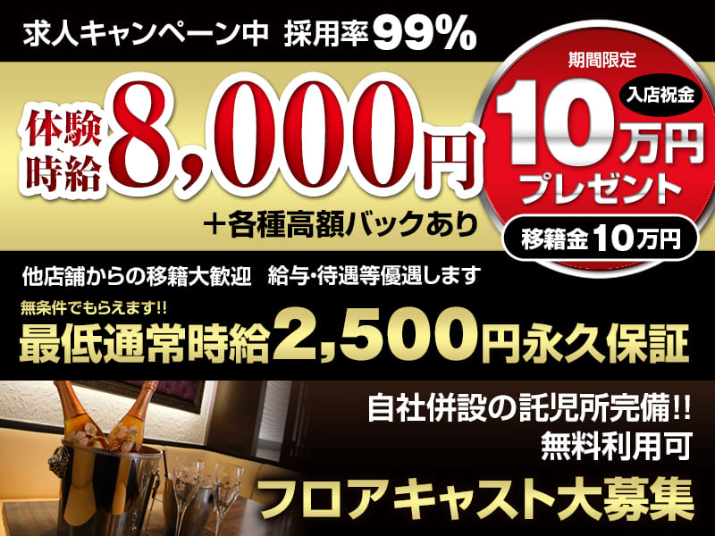 三島キャバクラ｜スタイリッシュクラブ サロン（StylishClub SALON）｜フロアキャスト大募集