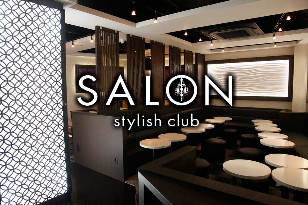 三島キャバクラ｜スタイリッシュクラブ サロン｜キャンペーン